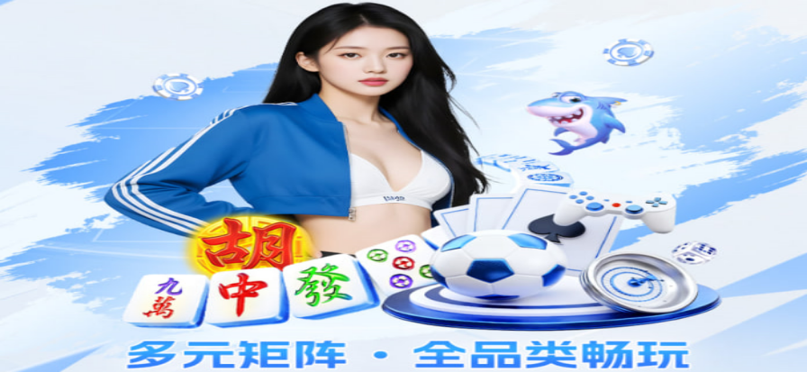 JDB官方平台休闲游戏特色玩法展示